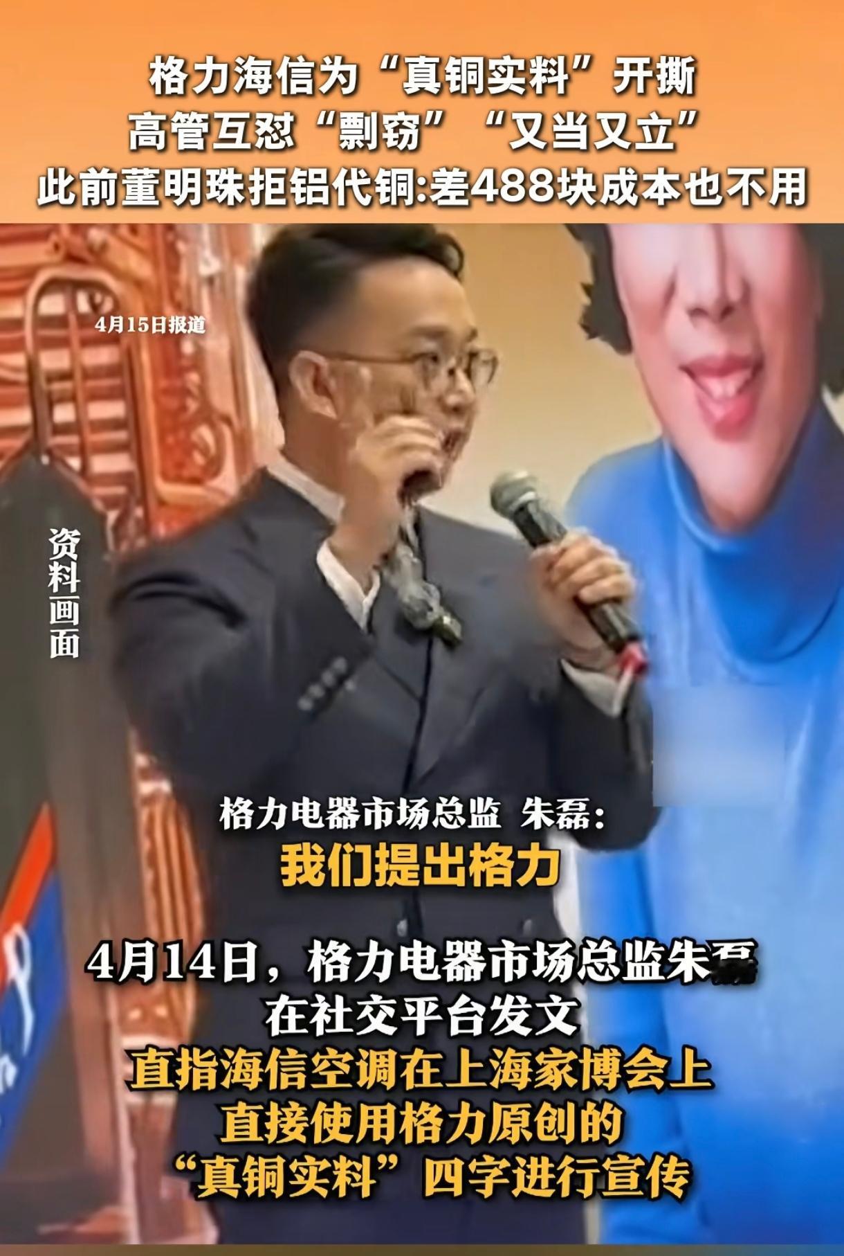 自从王自如从格力离职后，格力销售总监朱磊现在成了董明珠最信任的人了。朱磊这次怒怼