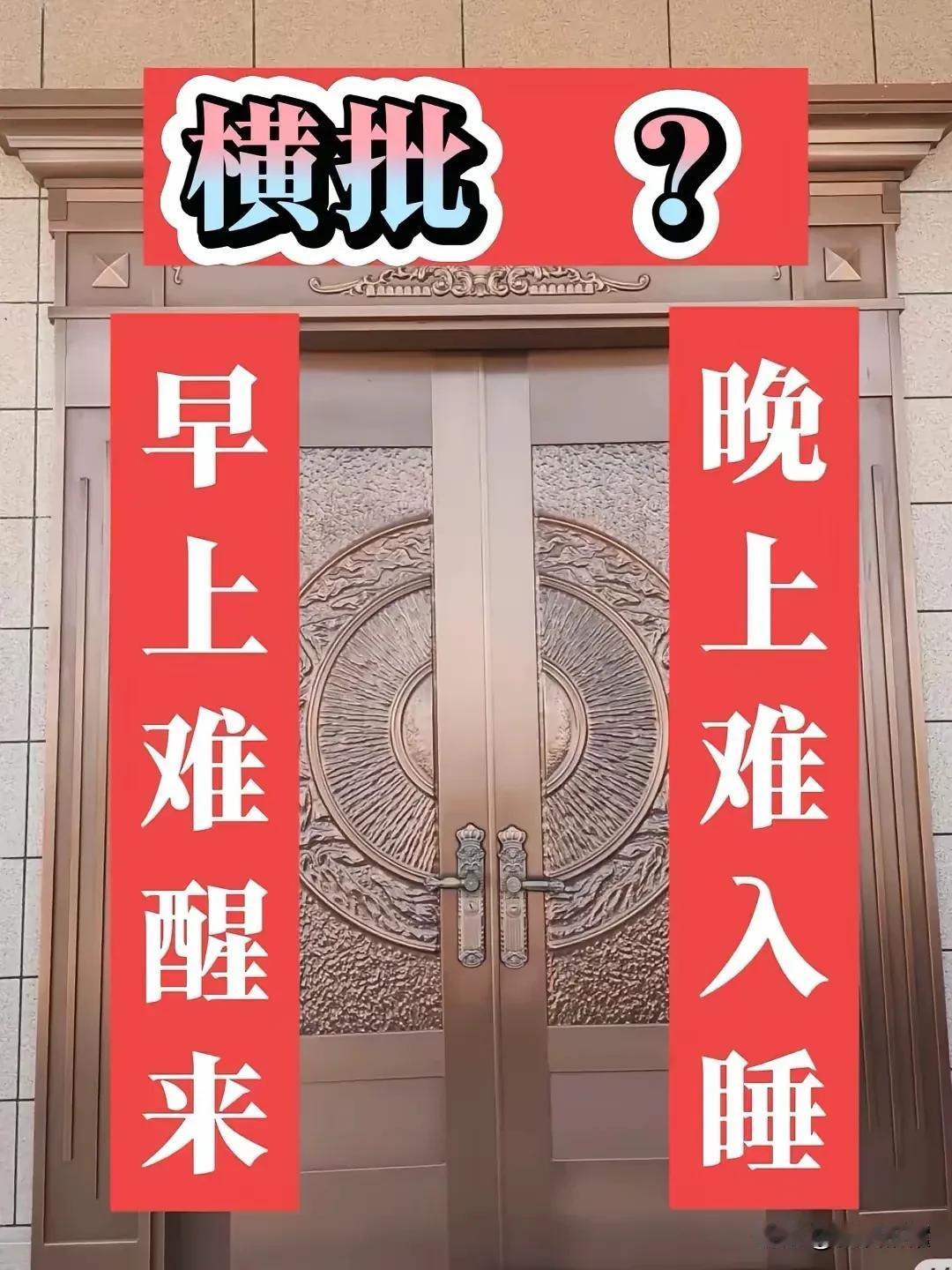 这副对联的横批，看来要难倒无数的人了！问了很多人都说这个横批很难对，不知道怎么写