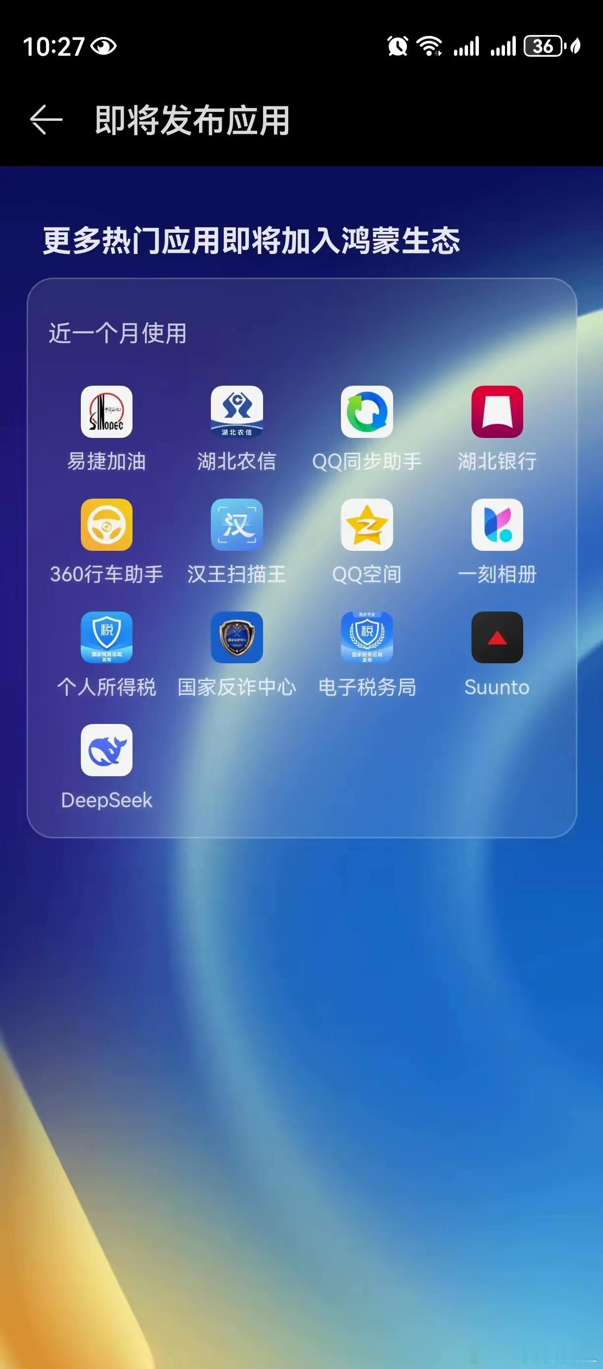 这么多 APP 都用不了纯血的鸿蒙，真不敢升级呀！ 