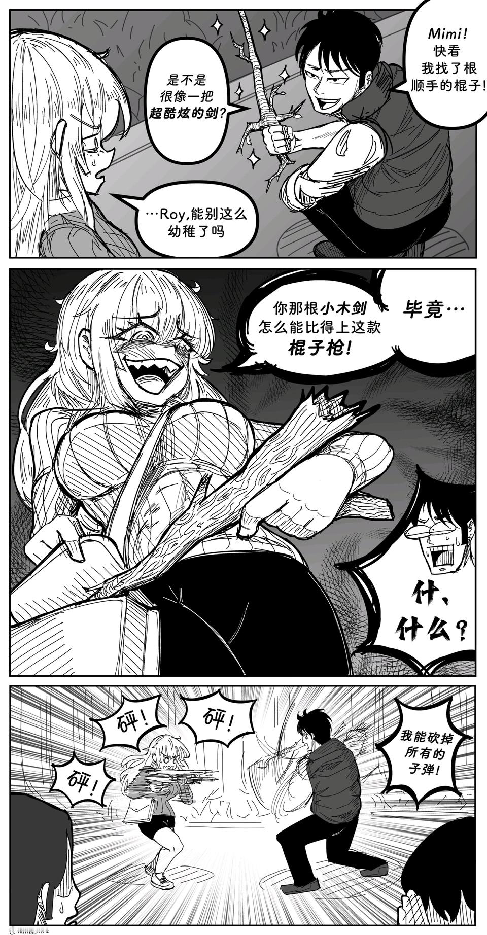 没人能拒绝一根形状完美的树枝漫画推荐 ​​​