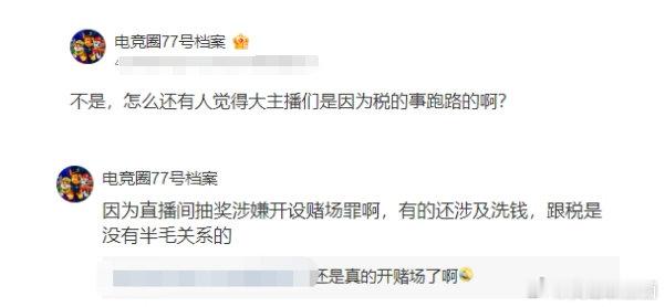 怎么都在说大B哥是因为交不起罚款不敢回来？近期dy事件引发的风波不断，多位大主播