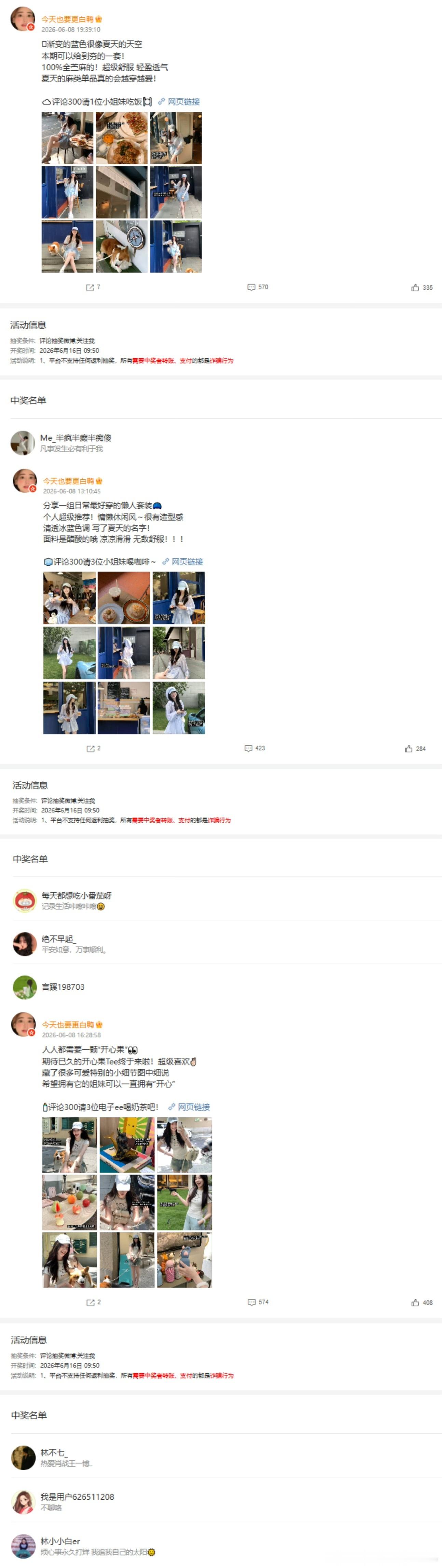 来开奖啦！恭喜中奖的宝宝！记得在6.21前联系我们兑奖哦！逾期无效～ 
