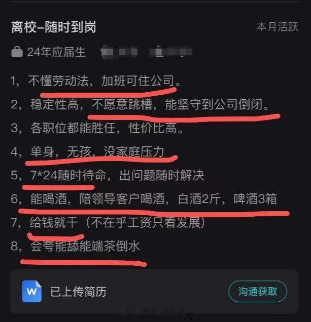 应届毕业生找工作能有多拼 