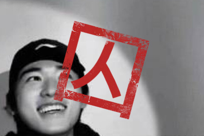 囚犯游街 