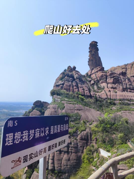 弋阳龟峰，丹霞山水代表性景观，武夷山平替