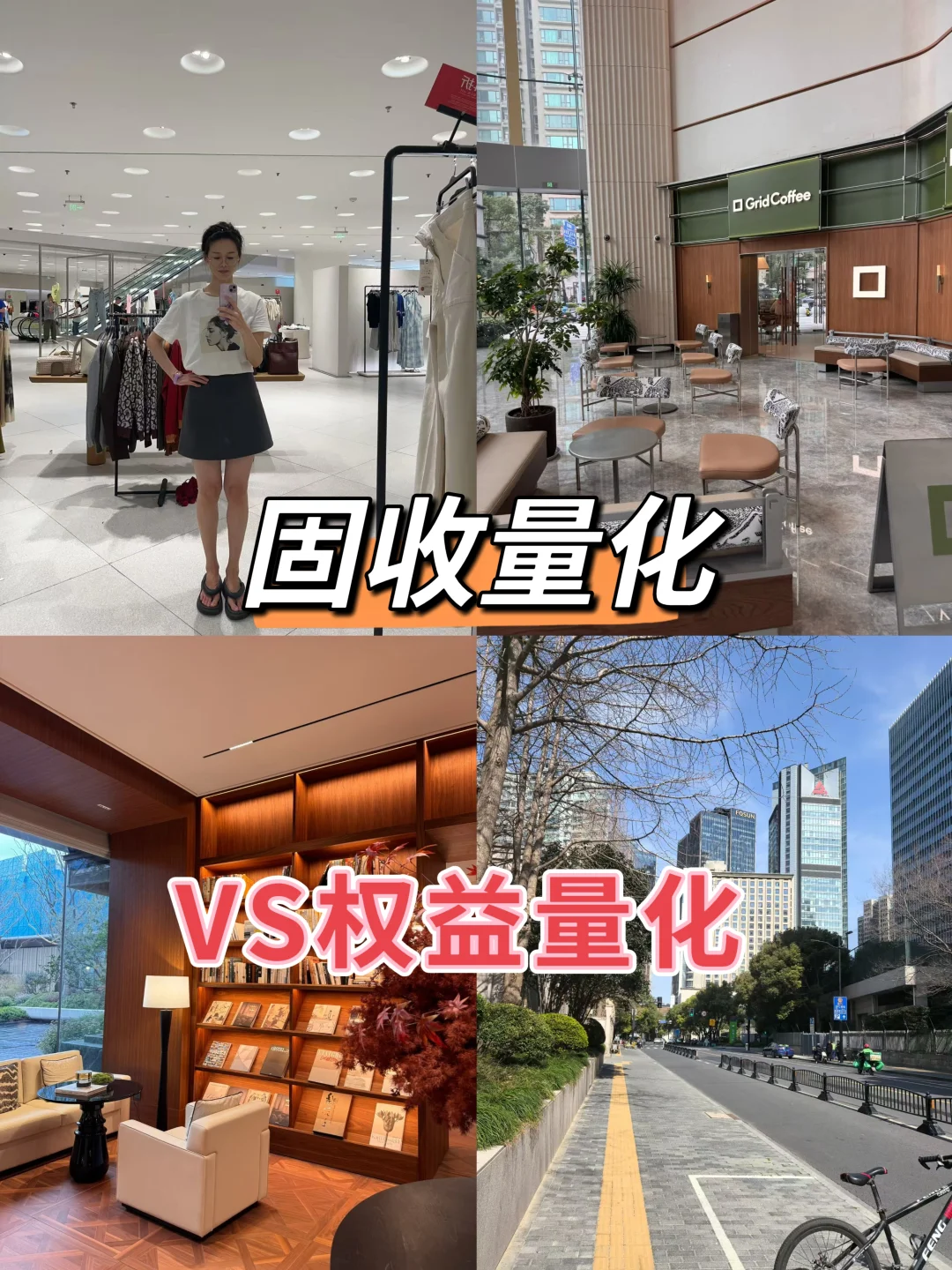 固收量化与权益量化