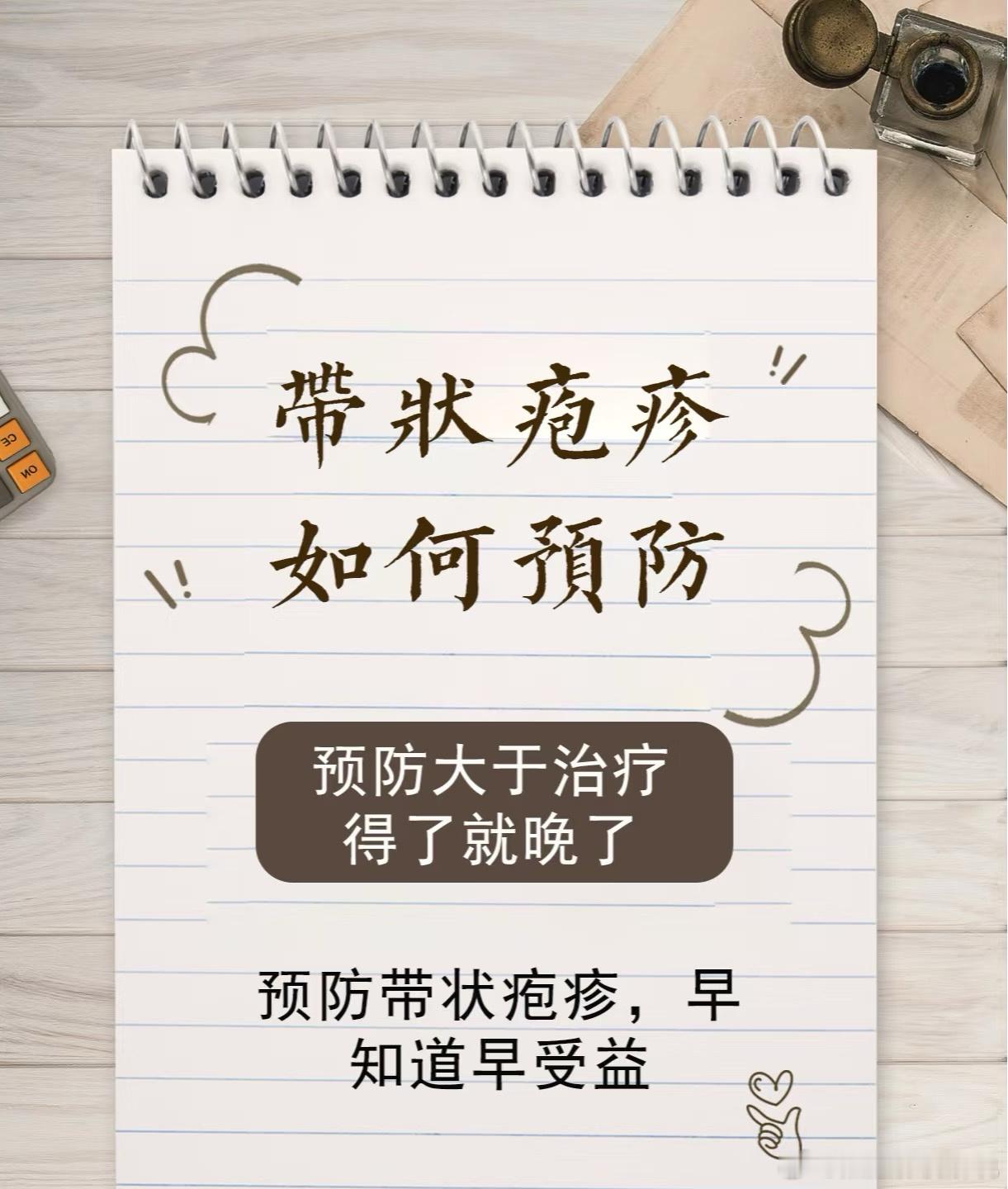 为什么糖友需警惕带状疱疹   40岁起需预防带状疱疹😱《带状疱疹：糖友和40+