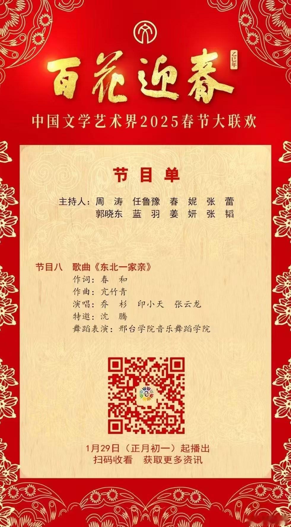 春晚分会场上大分救命！哈尔滨分会场的《冰雪暖世界》一结束，我就火速加入歌单。一看