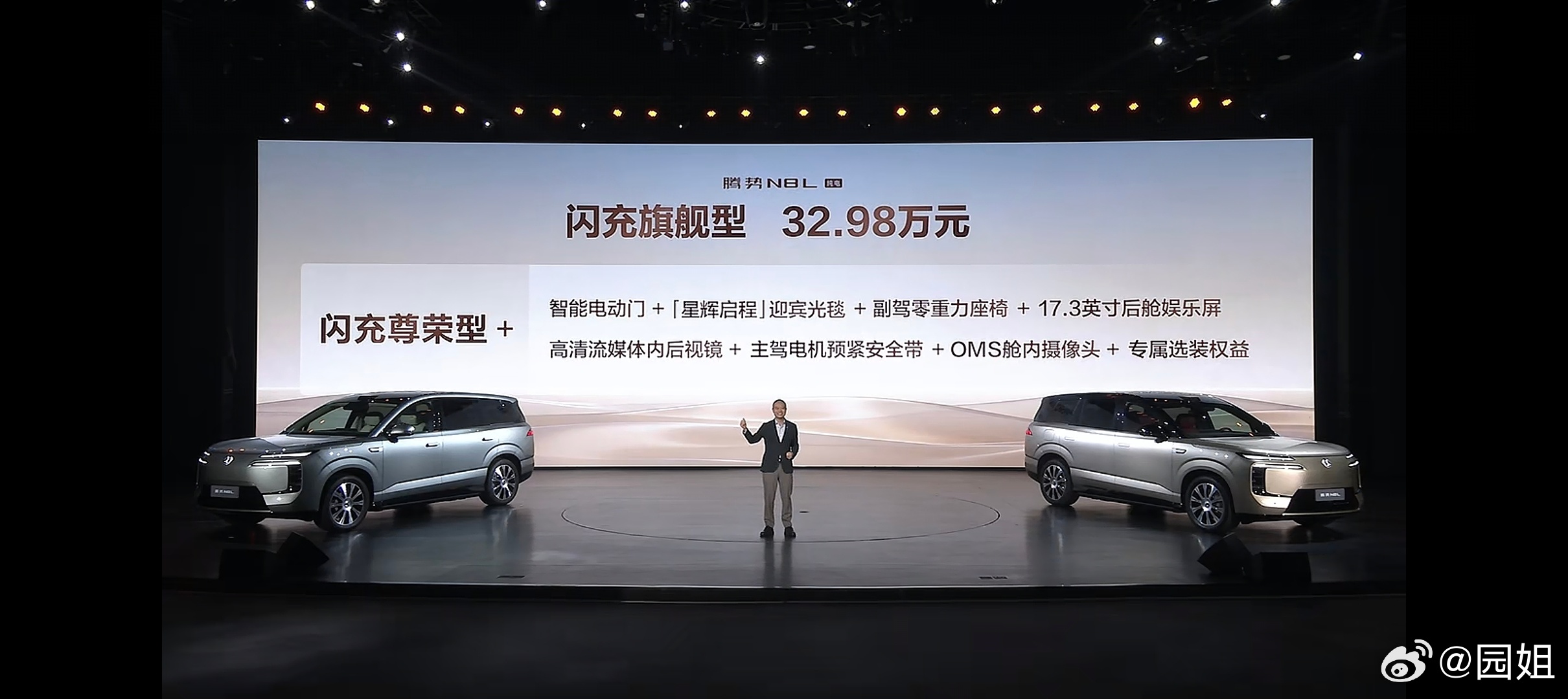 29.98万的闪充尊荣型，顶配闪充旗舰型32.98万。这个价格你们觉得怎么样呢？