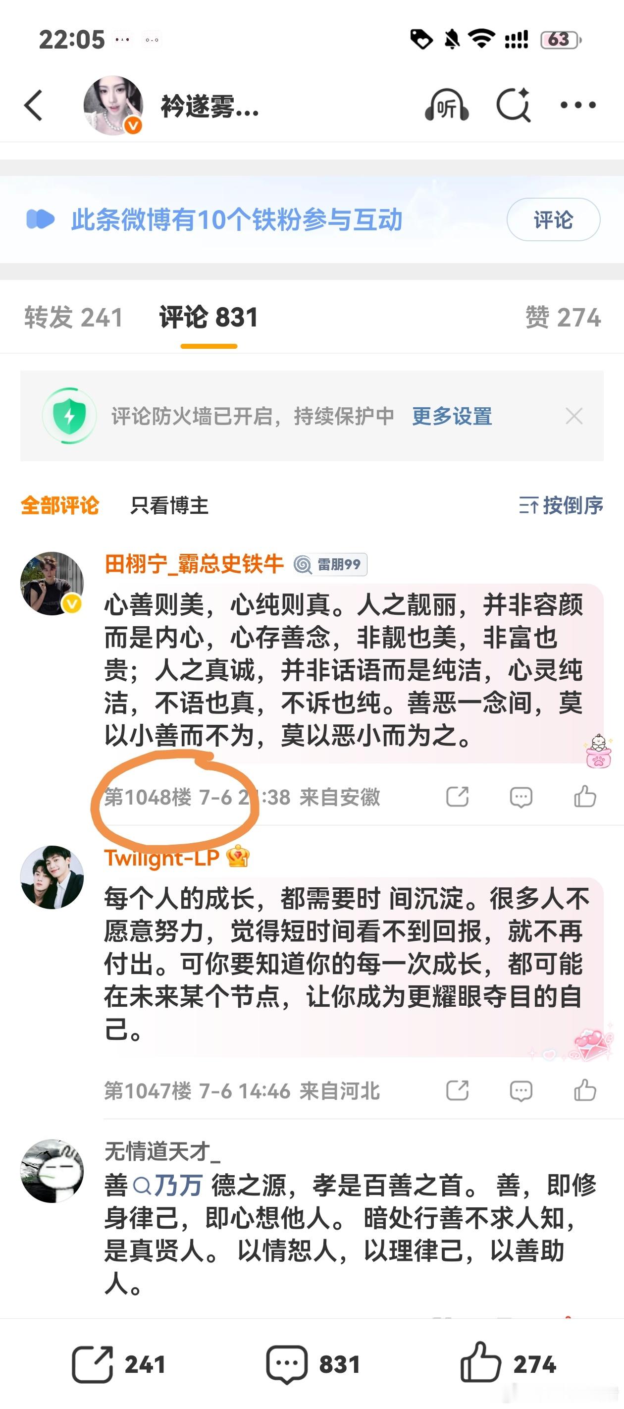 第一个千评博是阳光信用给的！ 