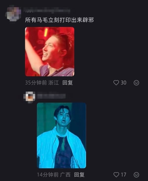 马丁和严成玹粉丝在下沉平台吵起来了