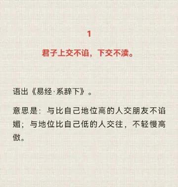 《易经》里的六大金句，警示人生看透祸福。