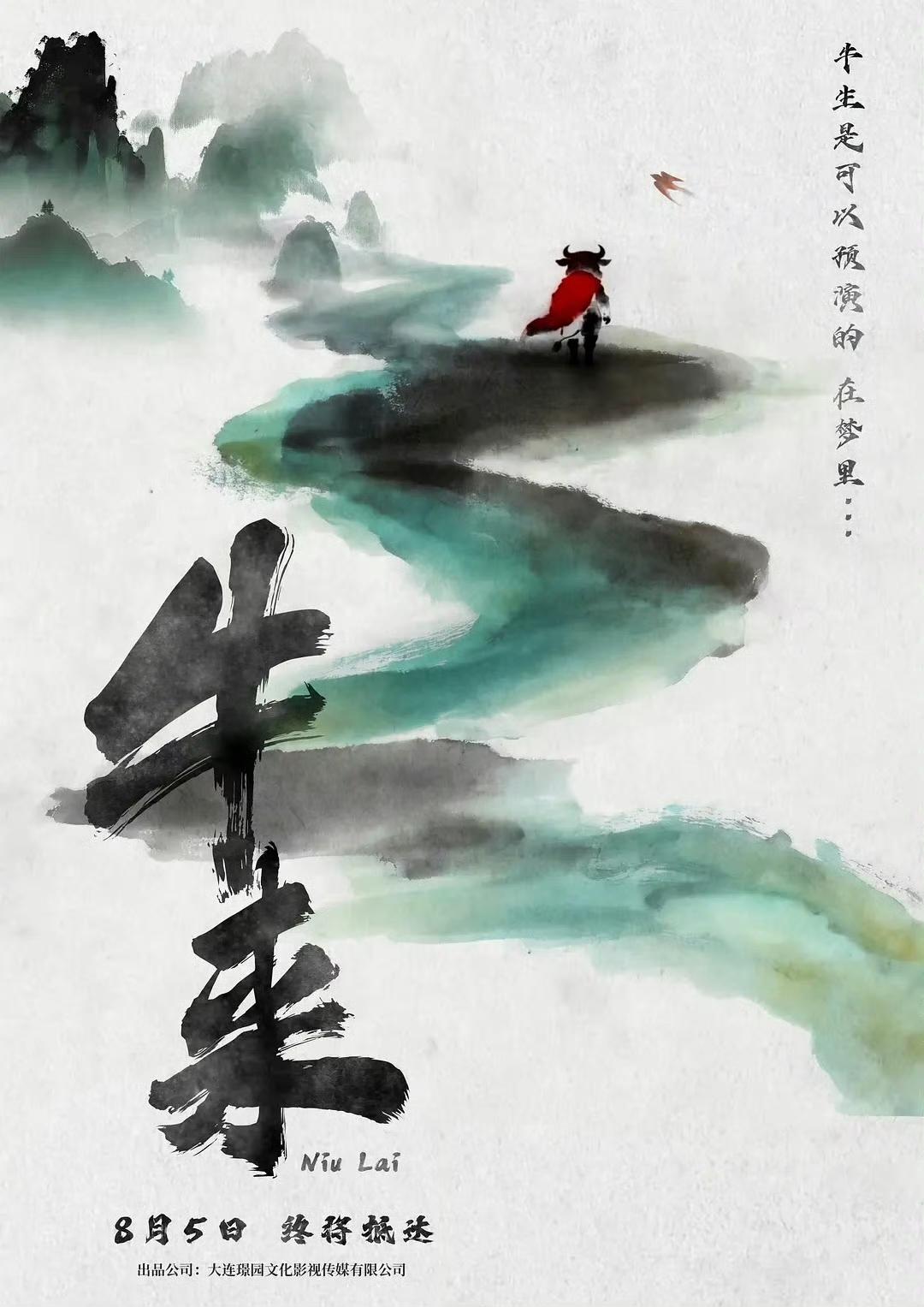 哎我去！《牛来》电影的预测票房已经到1.3亿了啊，那这母子俩得赚四五千万了啊！不