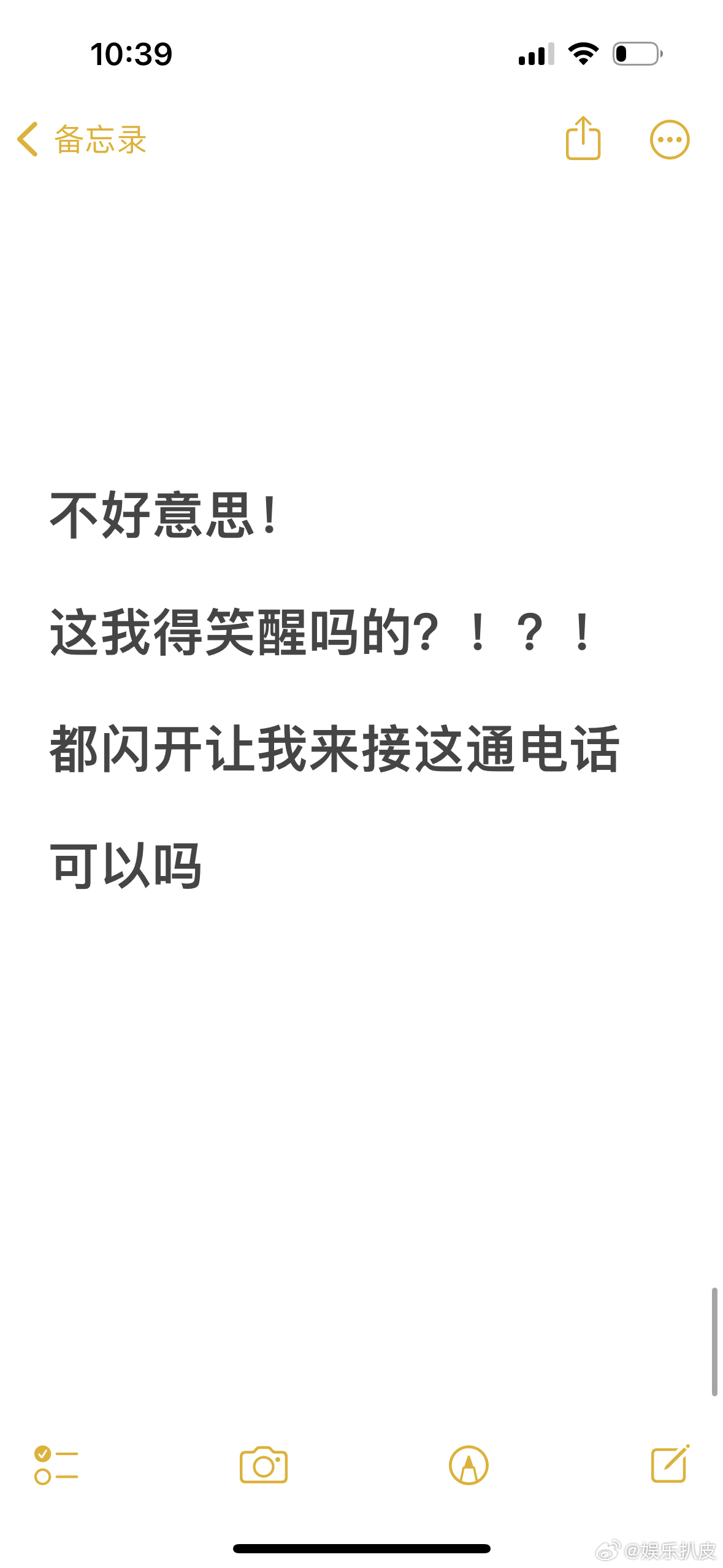 接到彭昱畅的电话是种什么体验 我很容易认真的！打不打，我开始报手机号了好吗哈哈哈