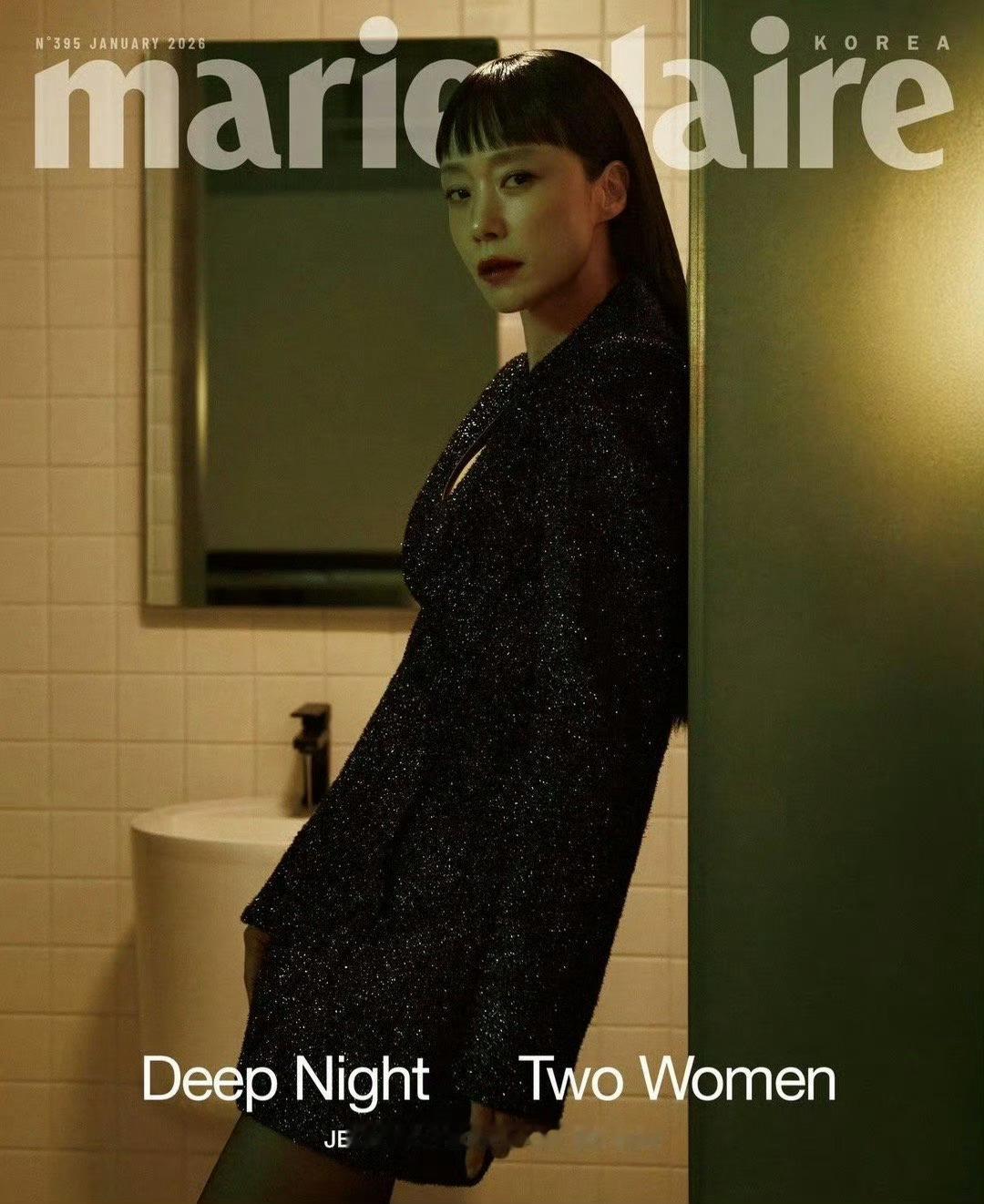 全度妍 × 金高银 认罪之罪封面大赏 Marie Claire Korea Ja