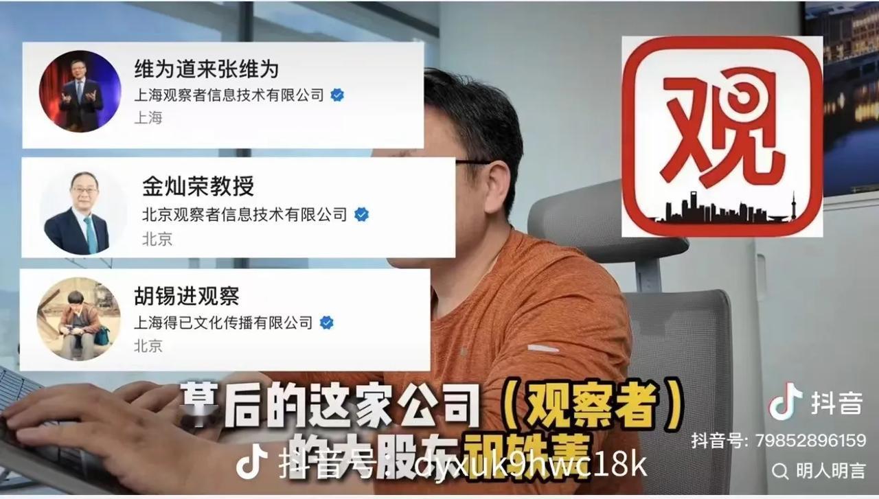 【前台与后台】
金大师，张维为，胡锡进等等都是活跃在互联网顶级大咖，他们都有公司