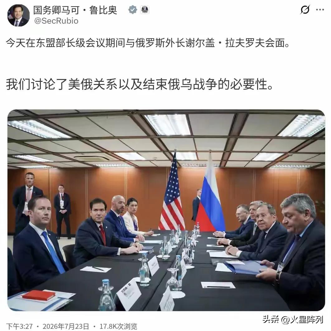 难以打破僵局！7月23日下午，美俄外长在东盟系列部长会议间隙完成会晤。会后美国国
