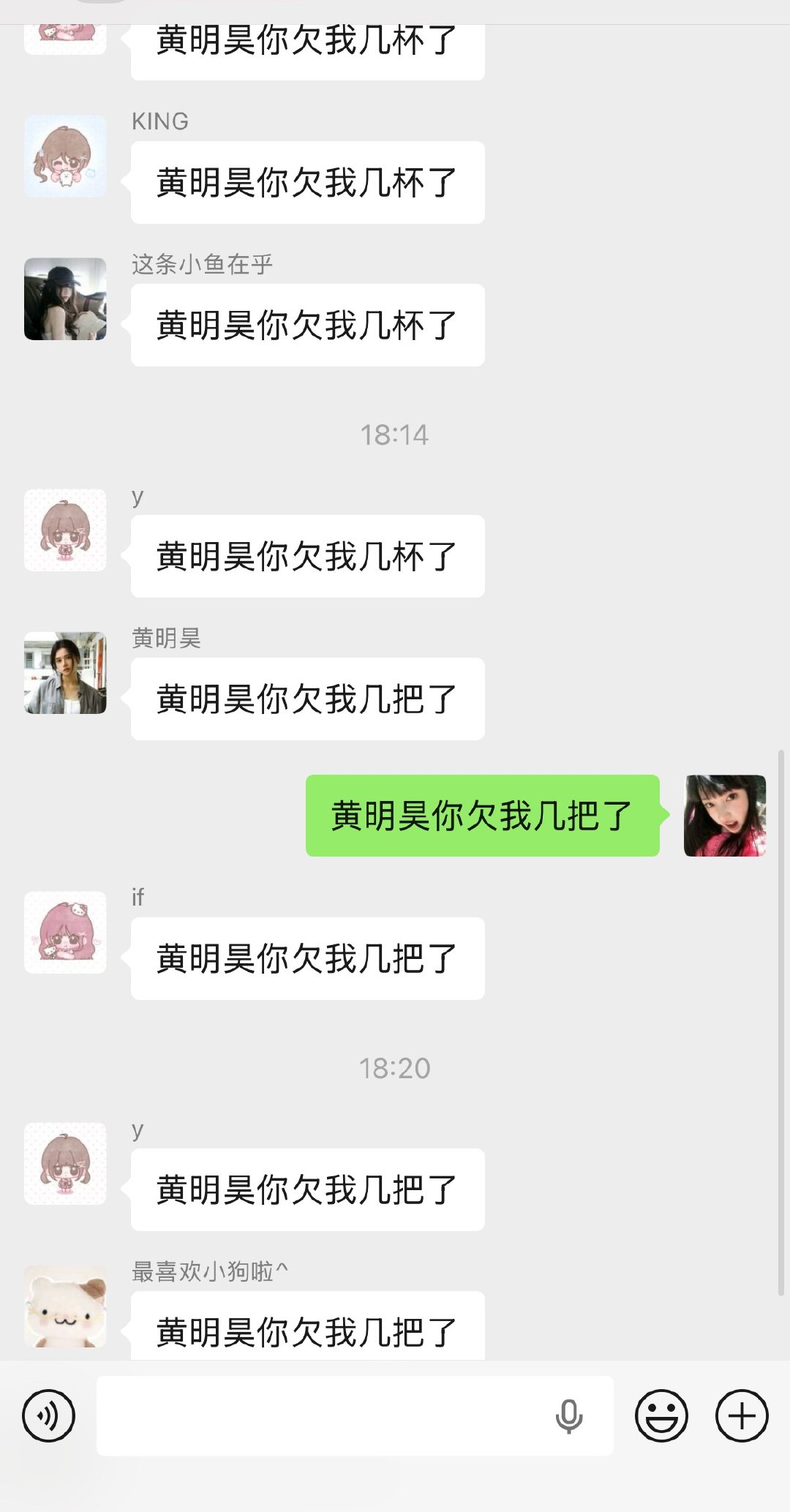 黄明昊你欠我几杯了 