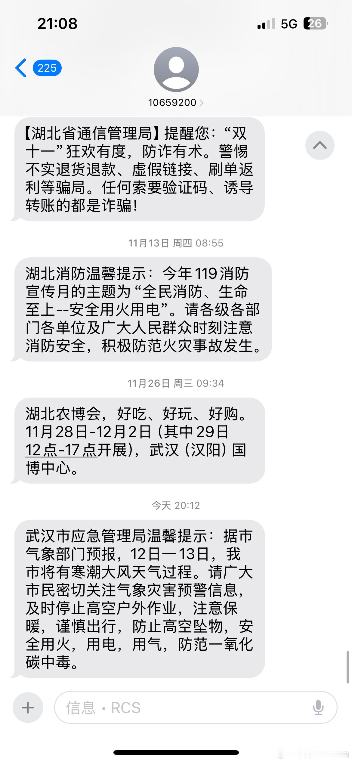 北京暴雪前一秒朋友圈北京暴雪，下一秒武汉也好不到哪里去！ 