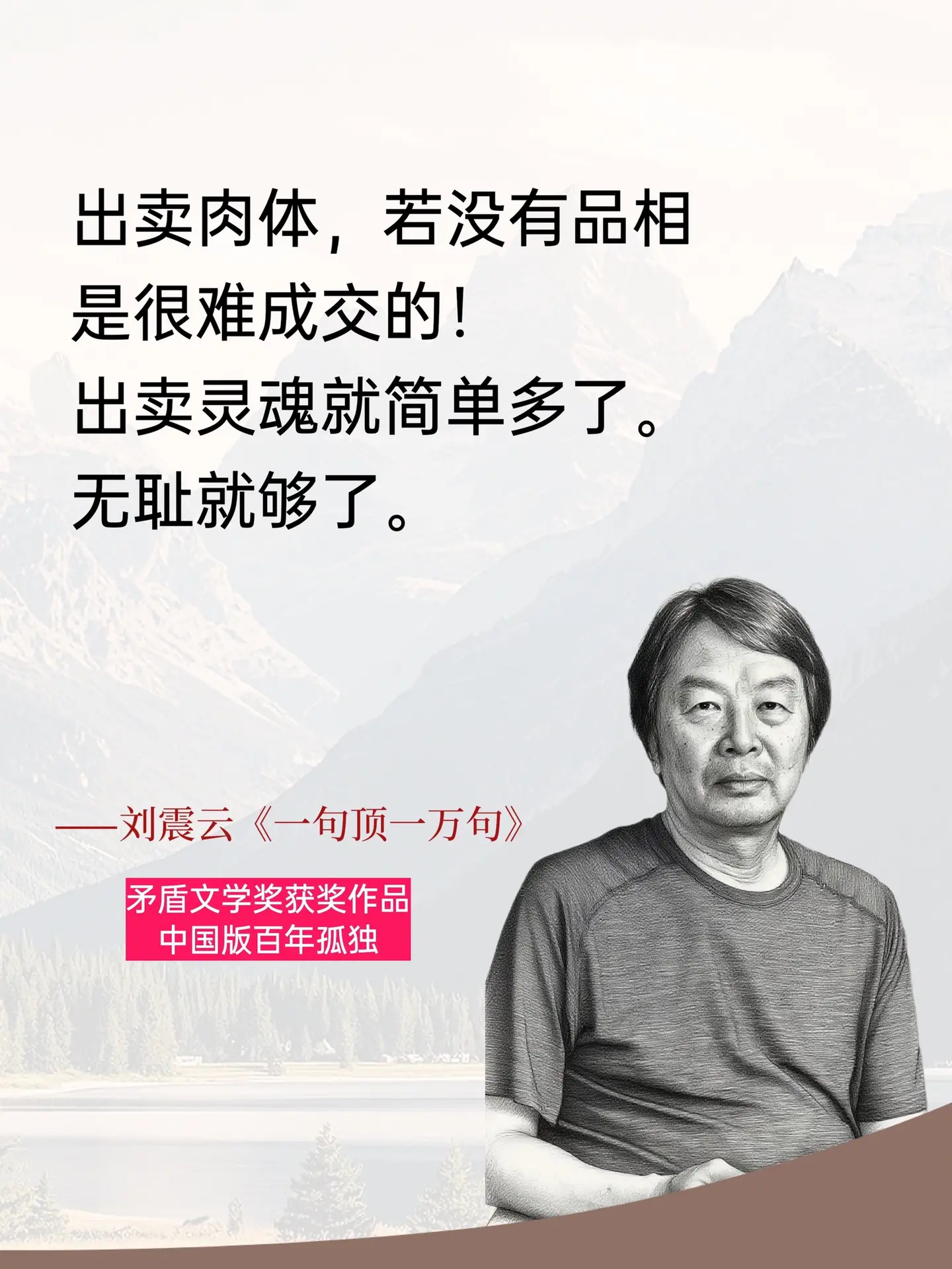 读懂了刘震云，你就读懂了人生！《一句顶一万句》如同一把锋利的手术刀，精...