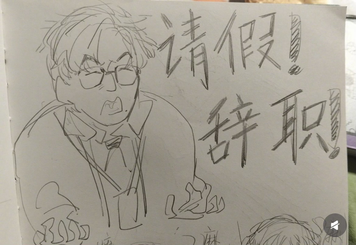 年会2激起了大批画手的创作欲观影之后灵感挡不住！很多画手看完《年会不能停2！》立