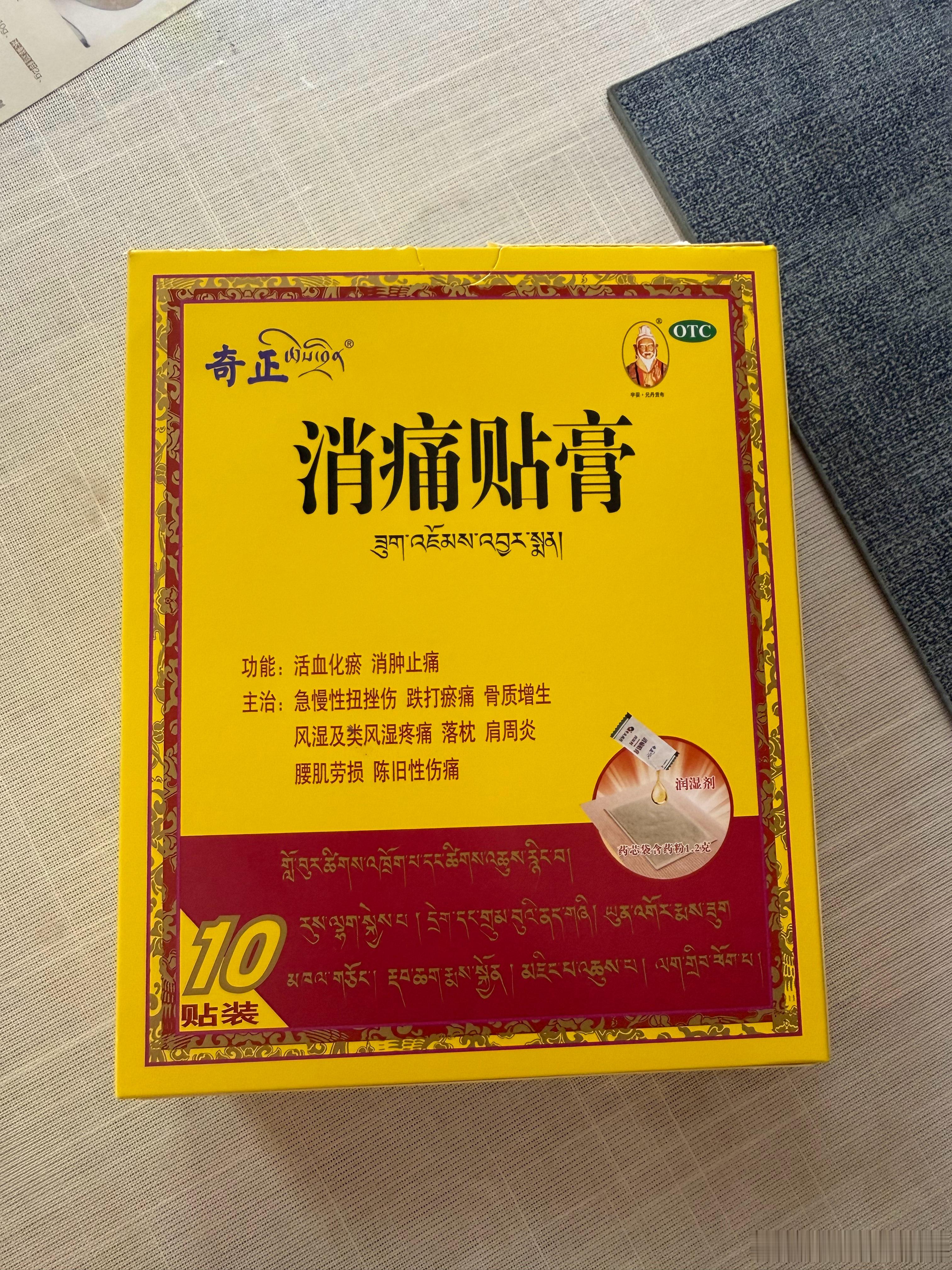 网友推荐的止痛效果很好 