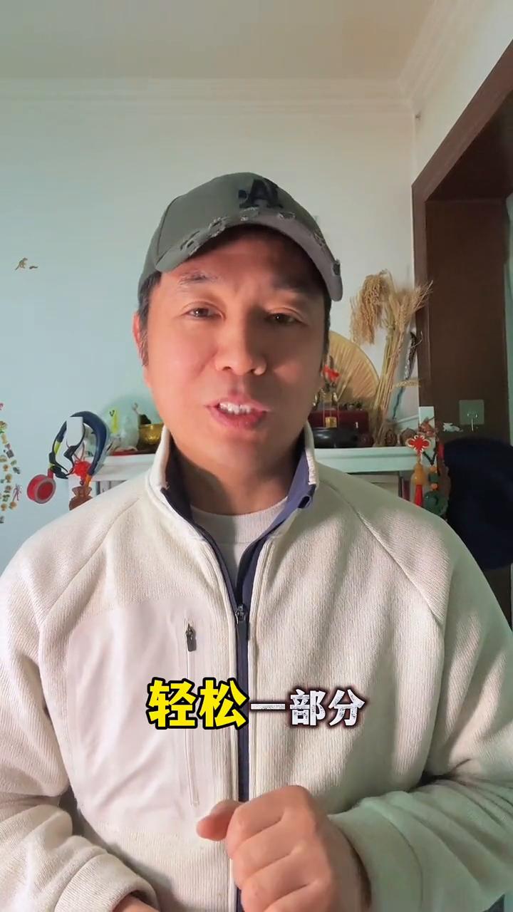 退不了北京家庭的压力。
很多人问我：媳妇，北京人是不是轻松点？说实话，轻松一部分