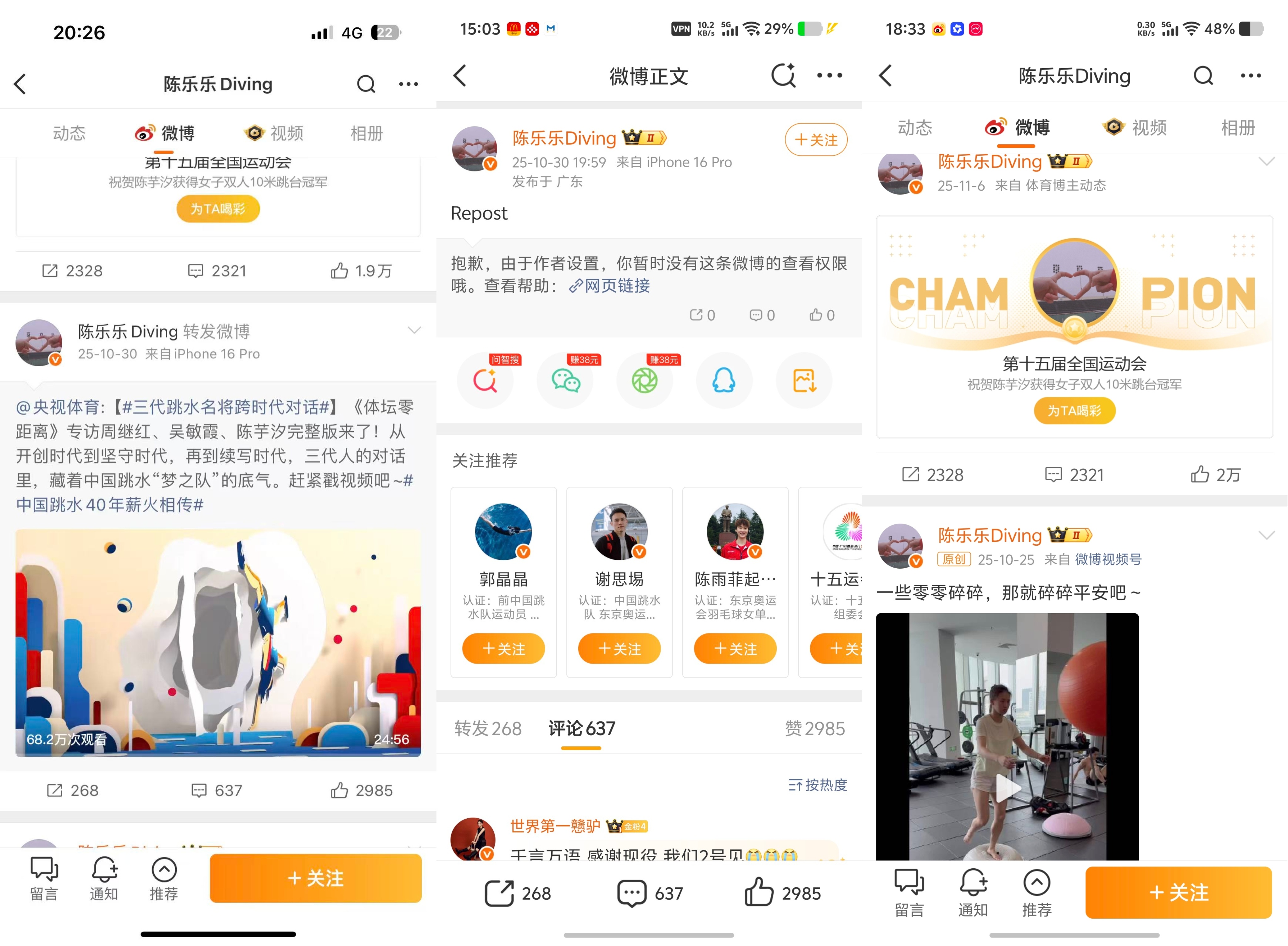 有点好笑了 茶团队跟茶密切sj粉圈跟舆论 昨天发现央视2025.10.30给她做