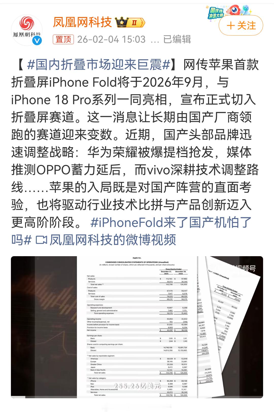国内折叠市场迎来巨震 是不是地震预警出问题了？巨震一年了产品还没推出的。我相信苹