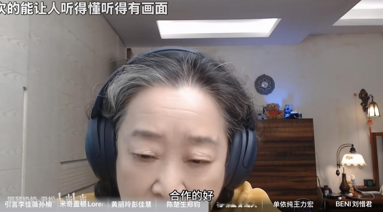 没想到钢琴奶奶尹松也喜欢《赤裸裸》。
歌手决赛帮唱环节，很多黑子说《赤裸裸》难听