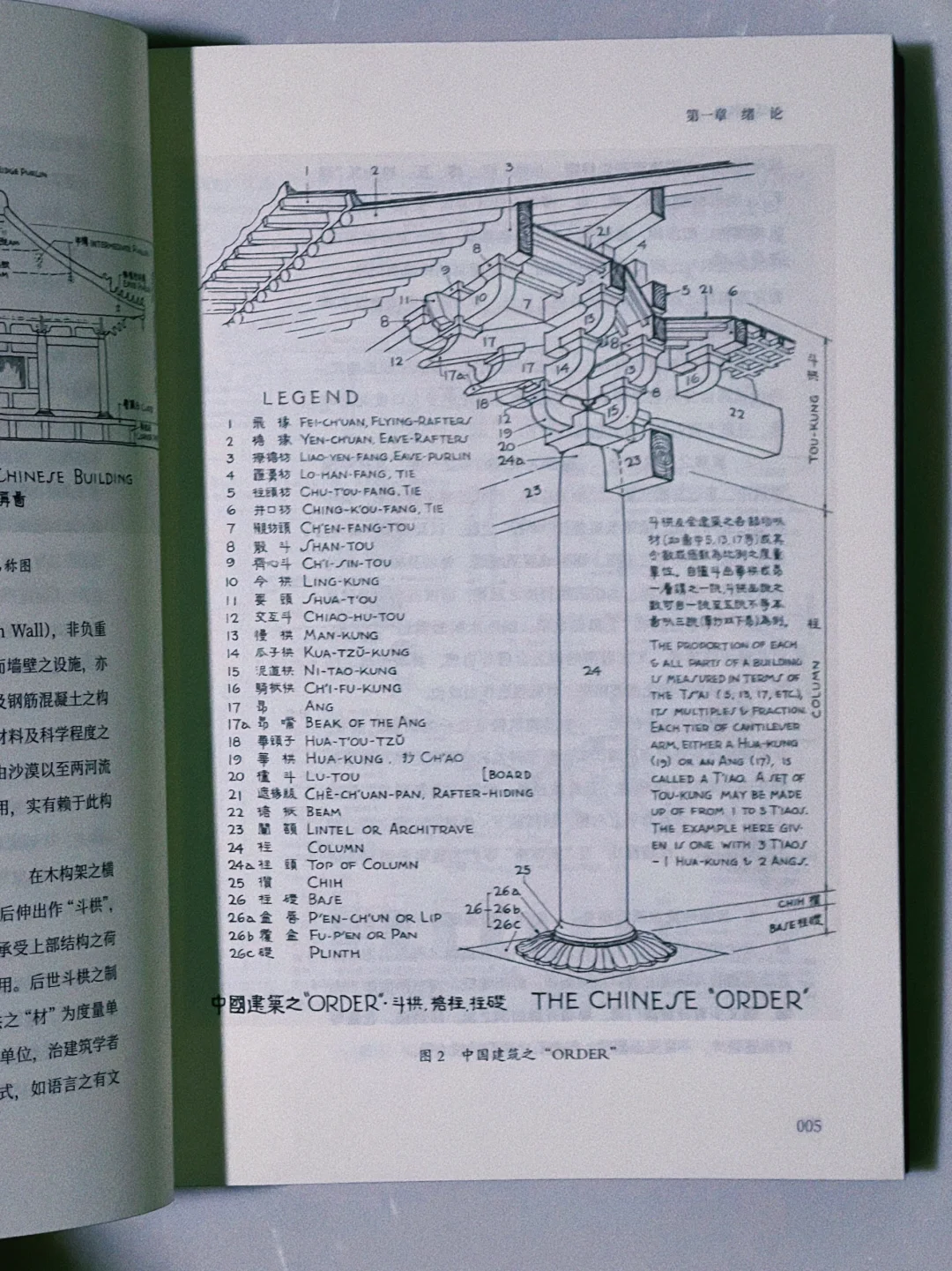 “一本书，让传统建筑文化更完整”