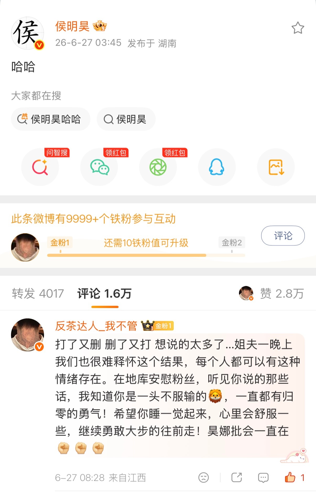 lxs这个大🐖婆看到我能评论小侯🧣会不会气死姐夫以后都不要在个超发噢 这个大