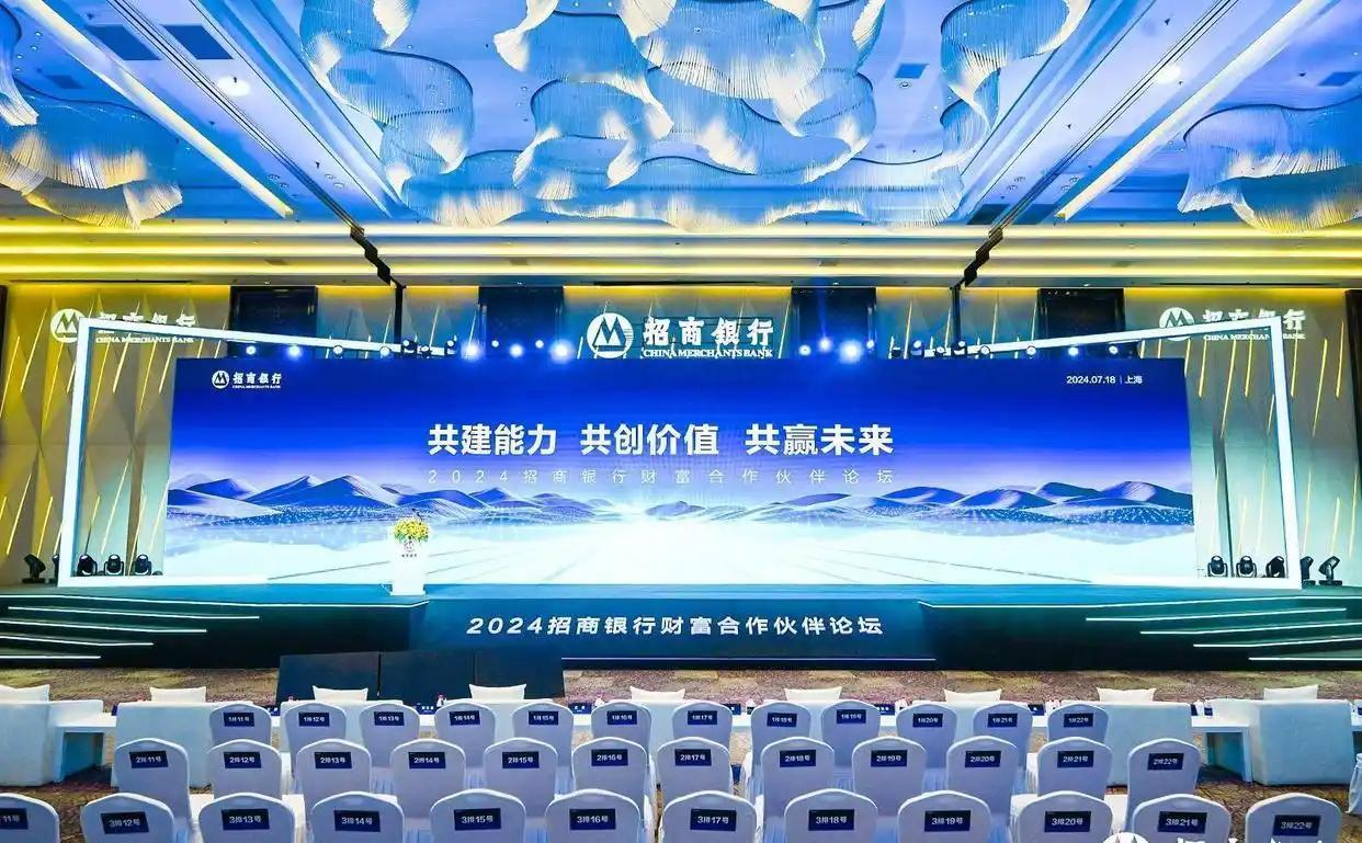 招商银行这场名为“潮起珠江 财富致新章”的2026财富合作伙伴论坛，把行业真正的