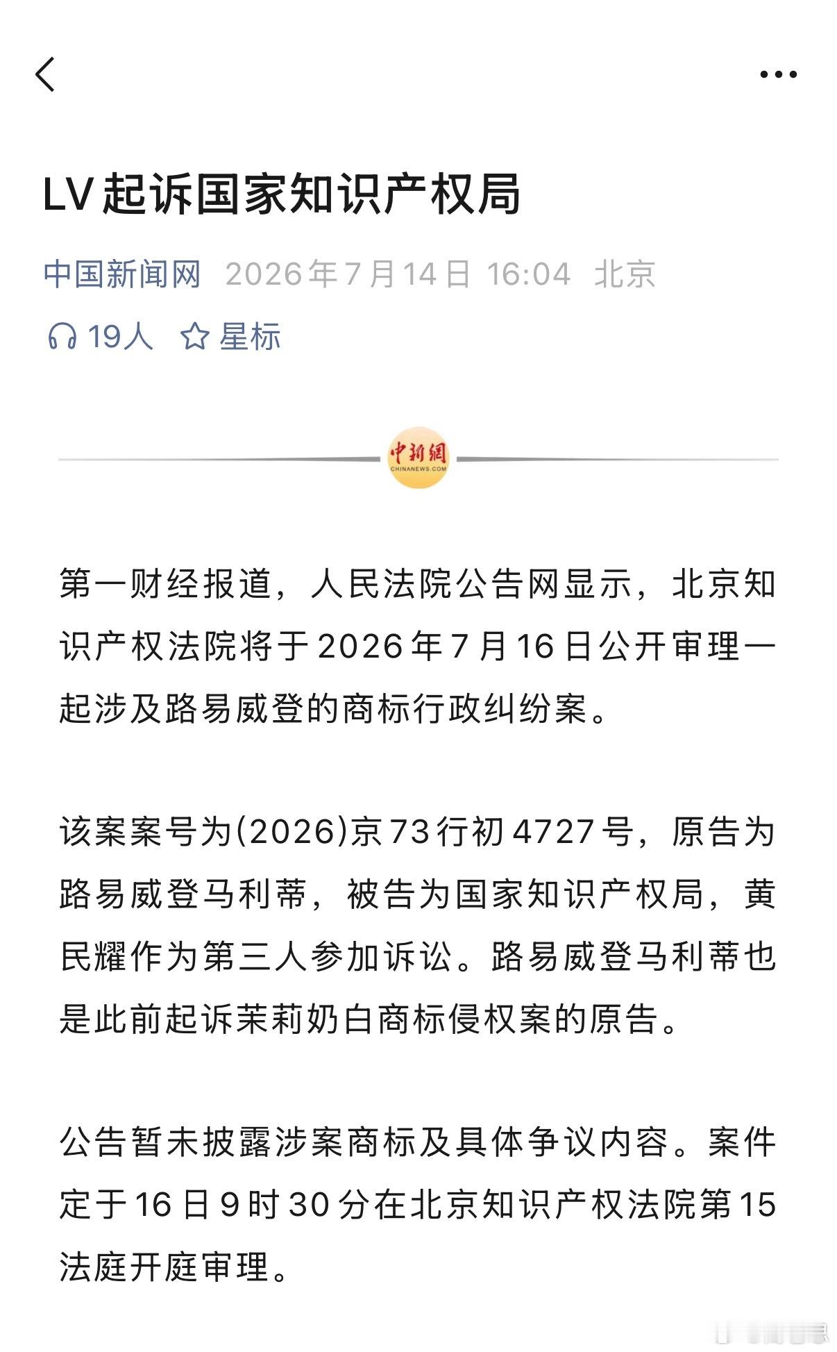 小品《倔LV》 