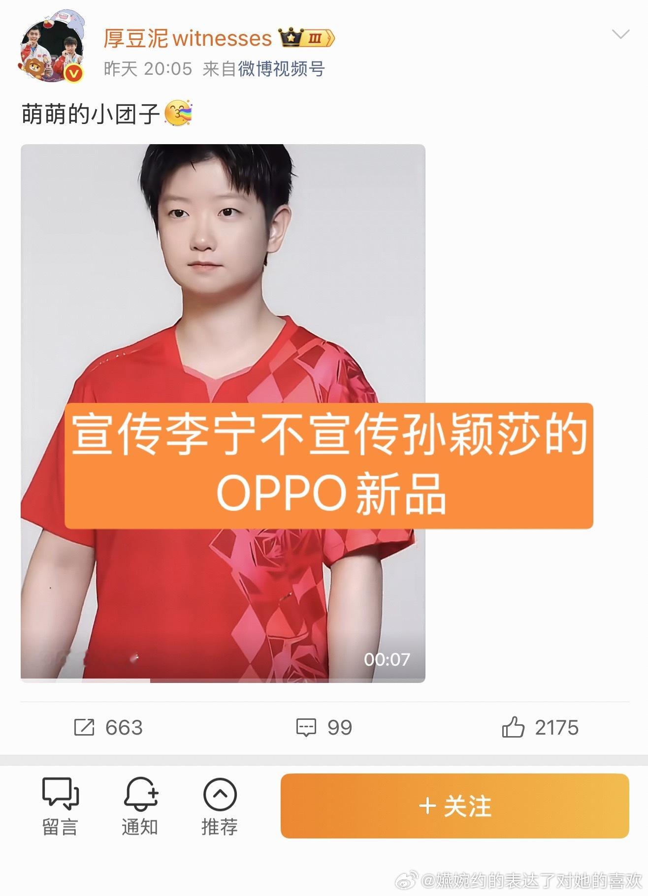 我好奇以厚豆泥为首的莎头粉现在还捧着李宁到底是因为要和莎唯对着干，还是李宁对孙颖
