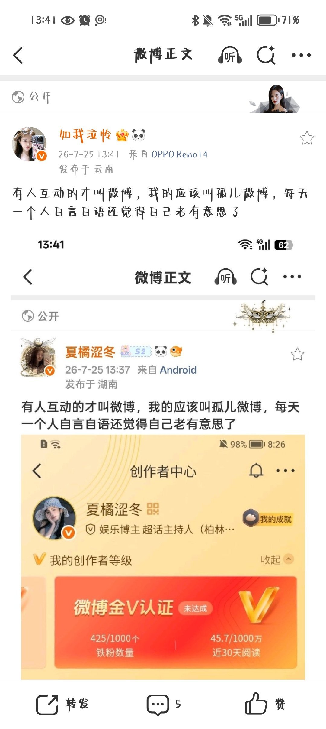 有人互动的才叫微博，我的应该叫孤儿微博，每天一个人自言自语还觉得自己老有意思了 