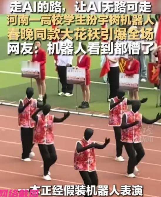 河南见得在南阳师范学院的运动会开幕式上，出现令人称奇的一幕，让运动会的精彩上推进