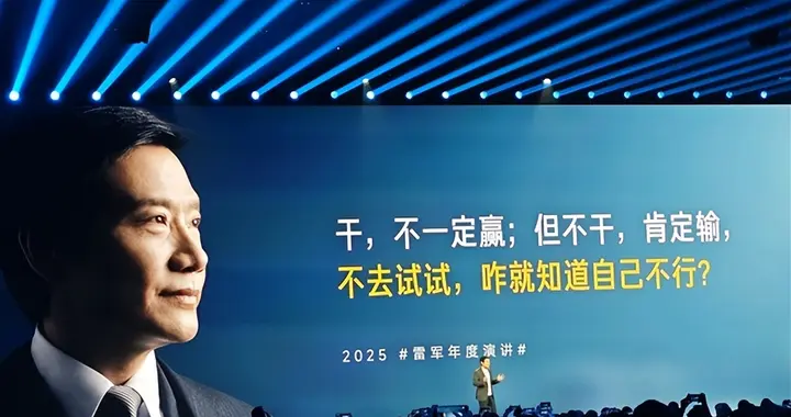 雷军：当年同行解散3000多人芯片团队 我手机被电话和信息挤爆