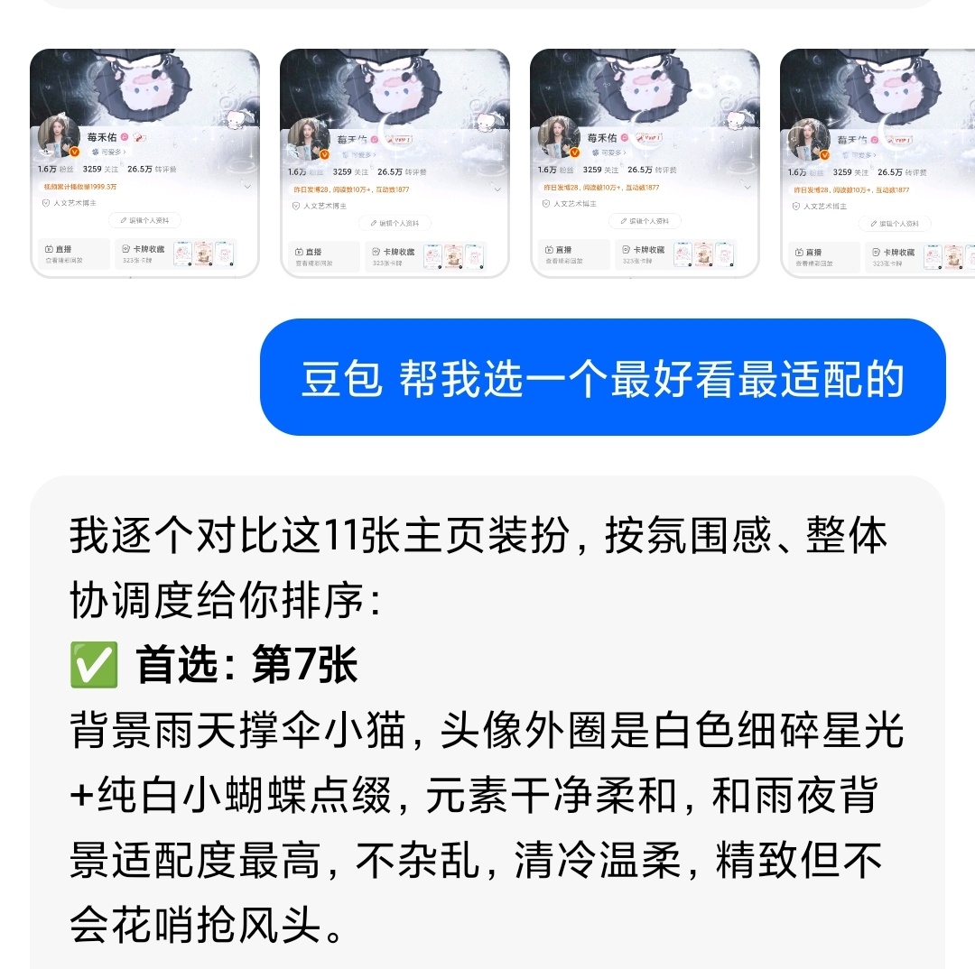 豆包严选 但还是感觉怪怪的[柯基] ​​​