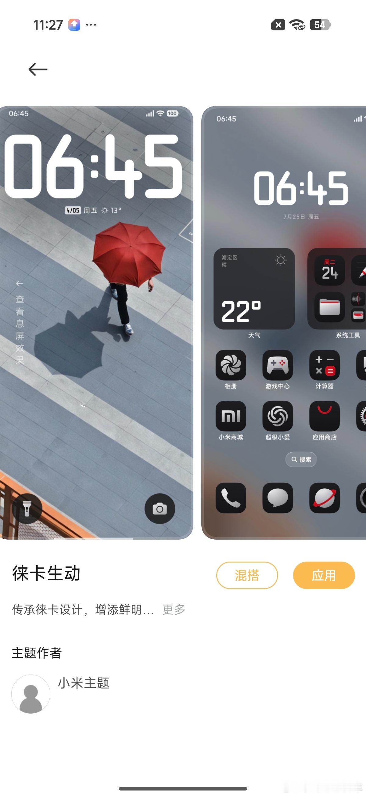 安装好软件，迁移完微信，登录上汽车APP，徕卡手机可以加入日常工作了，我也可以好