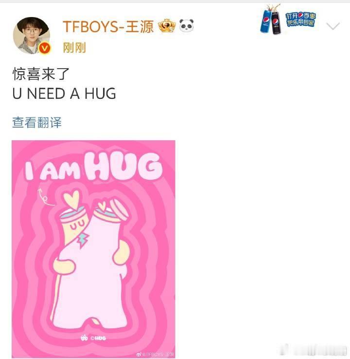 王源音乐IP形象是HUG王源官宣音乐IP形象HUG 王源全新音乐IP形象HUG 