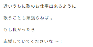 [抱一抱]这几天的blog老说唱歌和工作的事，果然是准备要复出了吧 ​​​