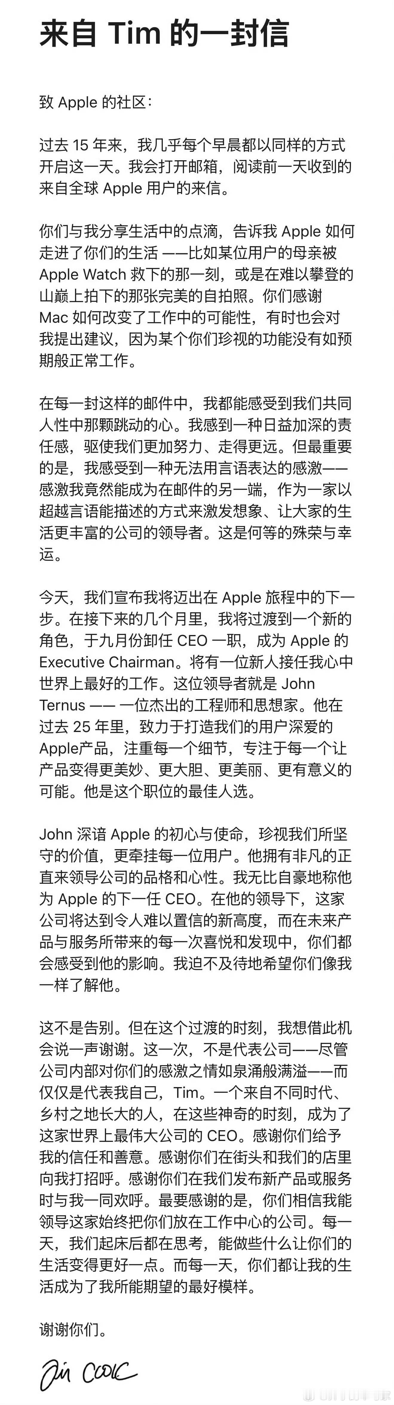 John Ternus接任Tim Cook，这个把苹果打造成4万亿美元市值的男人