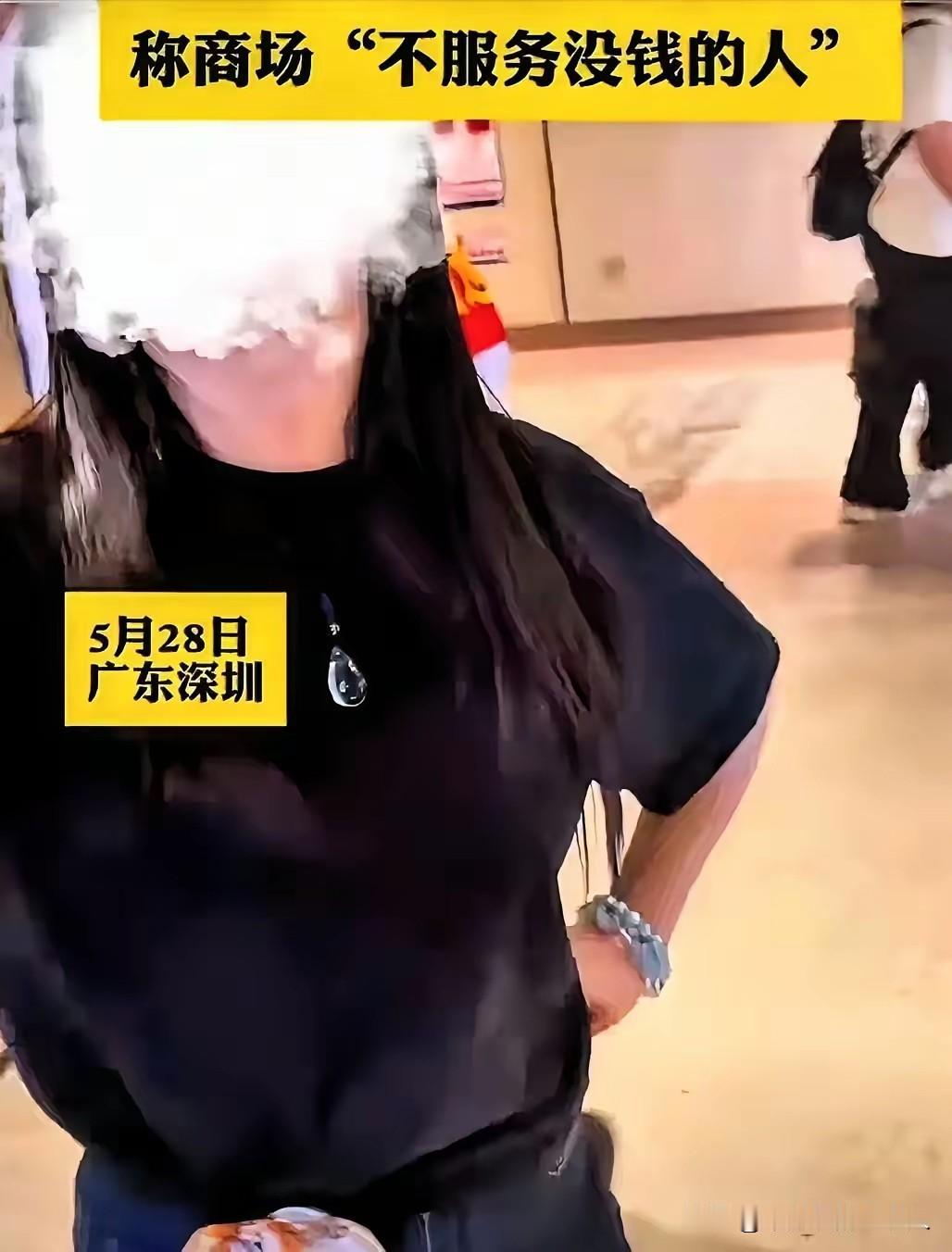 伺候有钱人久了，差点忘了自己也是普通人。

“K11只为上帝服务，不服务没钱的人