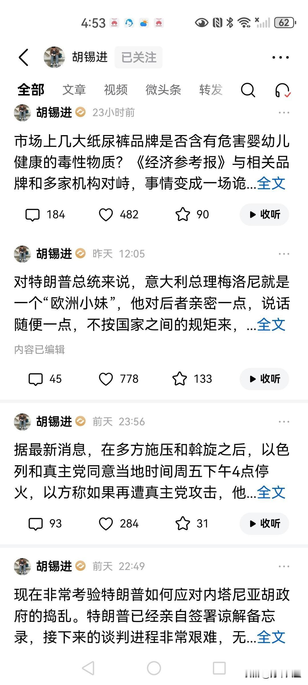 看了老胡现在头条的流量我心里觉得平衡多了，一千多万粉丝的大V，前些年随便发点作品