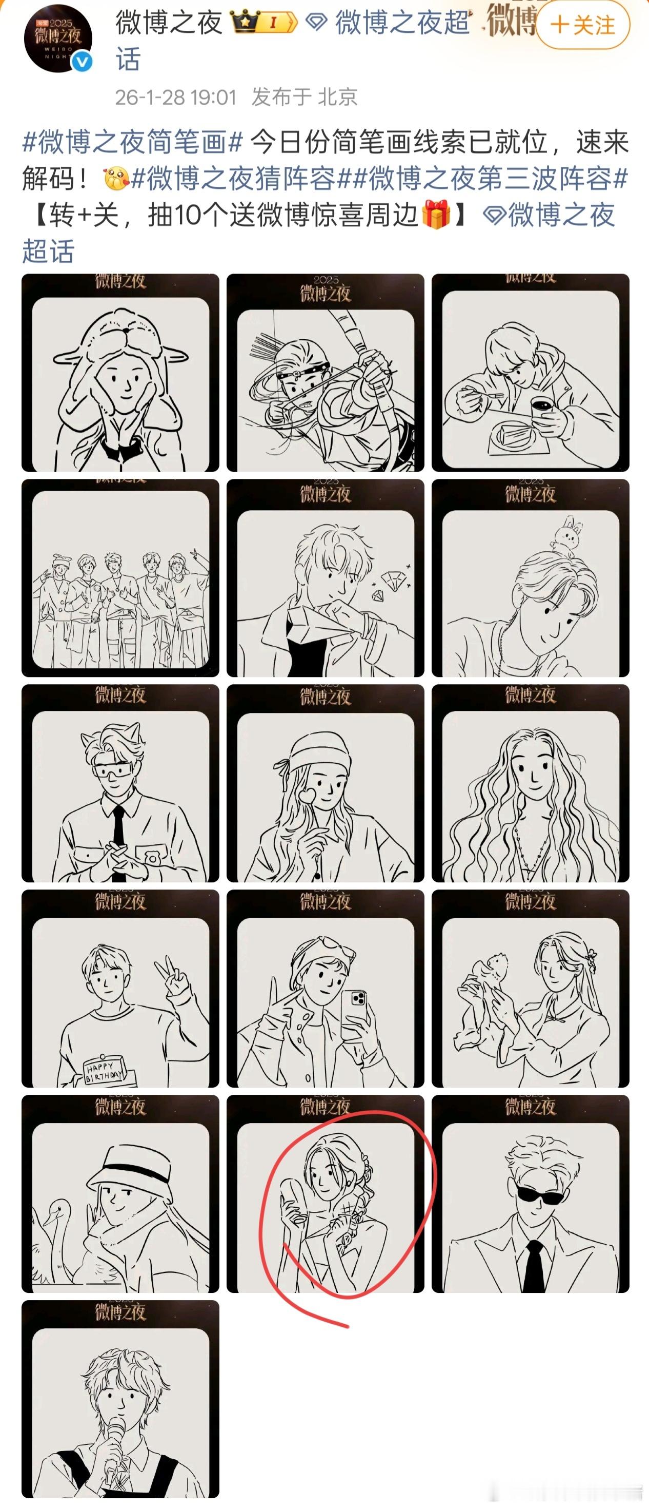 古力娜扎团队不满昨日官宣编辑掉了，改到了今天