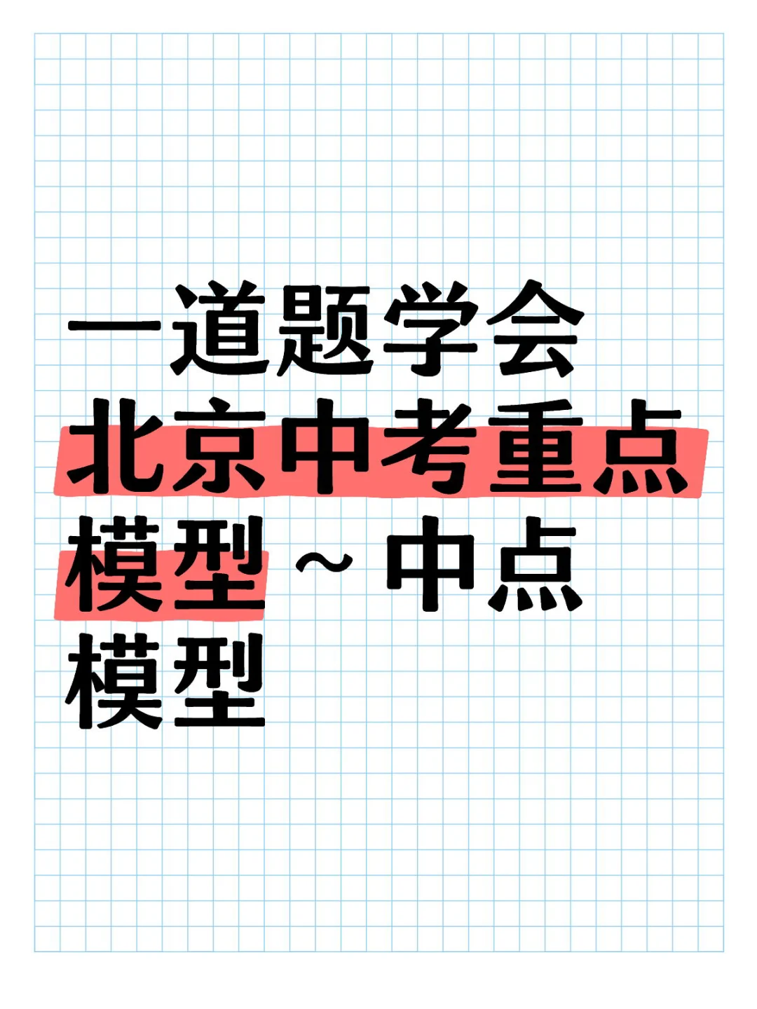 这道几综题目非常典型，好多学校经常考原题