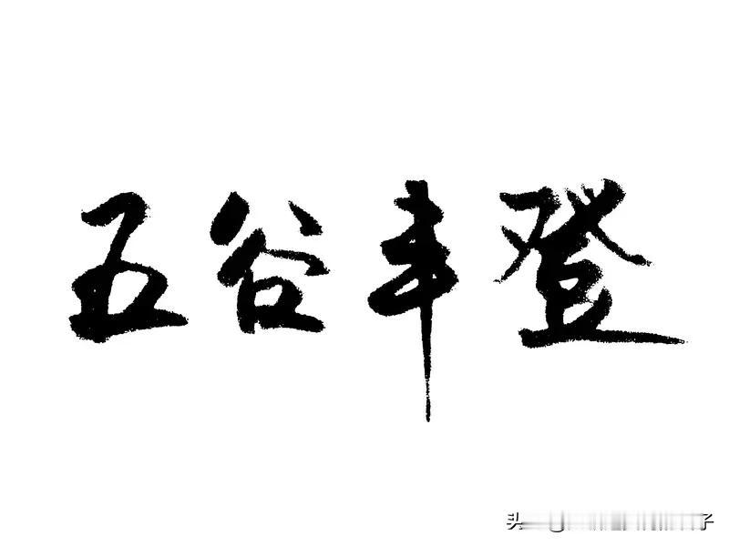 古代人为什么要“学富五车”? 古代人追求“学富五车”，其实背后有很多原因。在古代