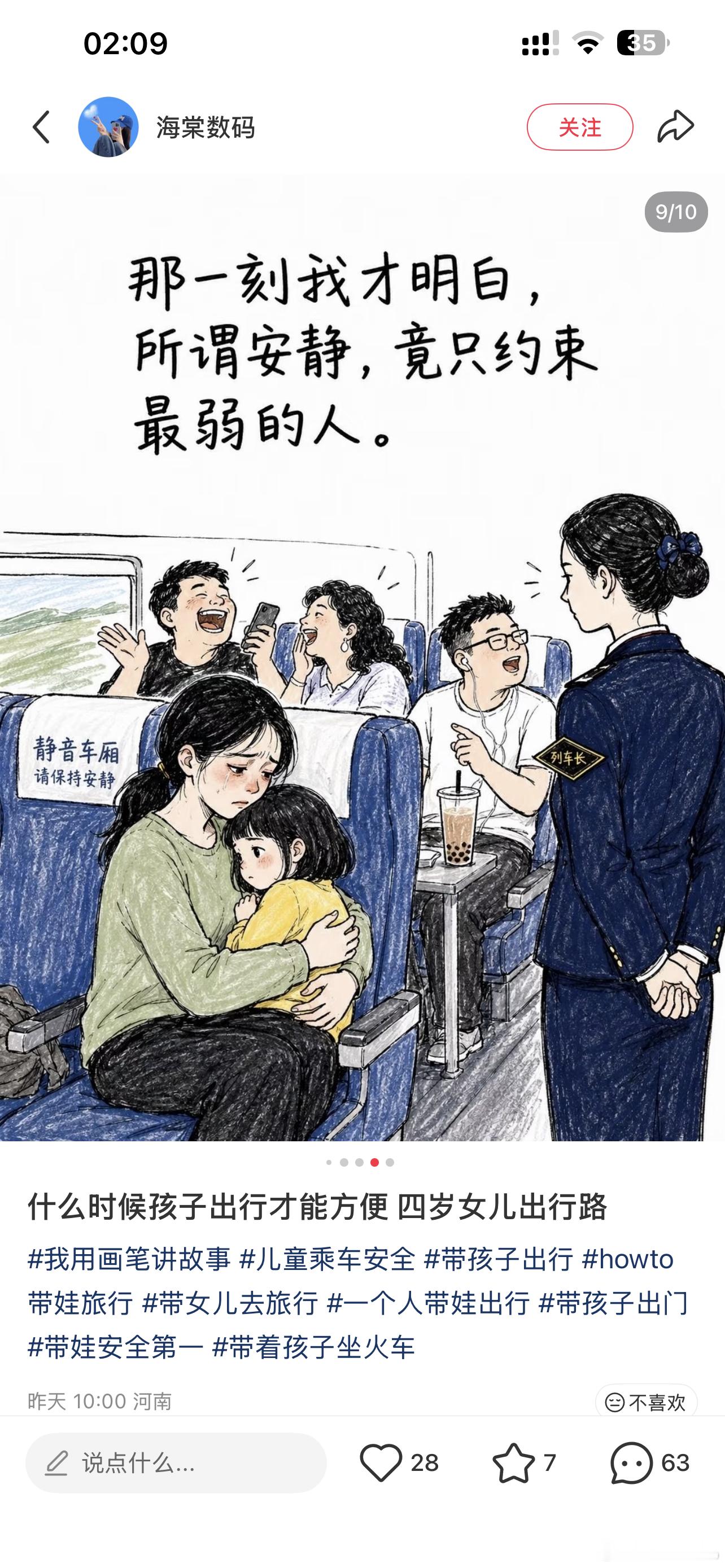 扯你妈蛋呢？静音车厢别人聊天打电话没人说，你闺女小声说想喝水，乘务员一秒降临就针