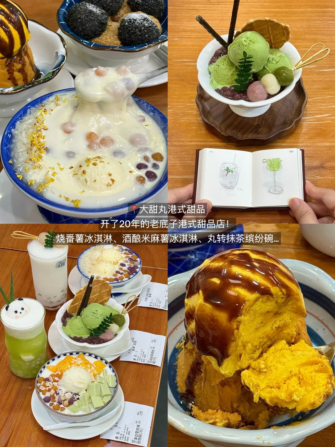 （杭州）只愿意带好朋友去吃的糖水小店……
